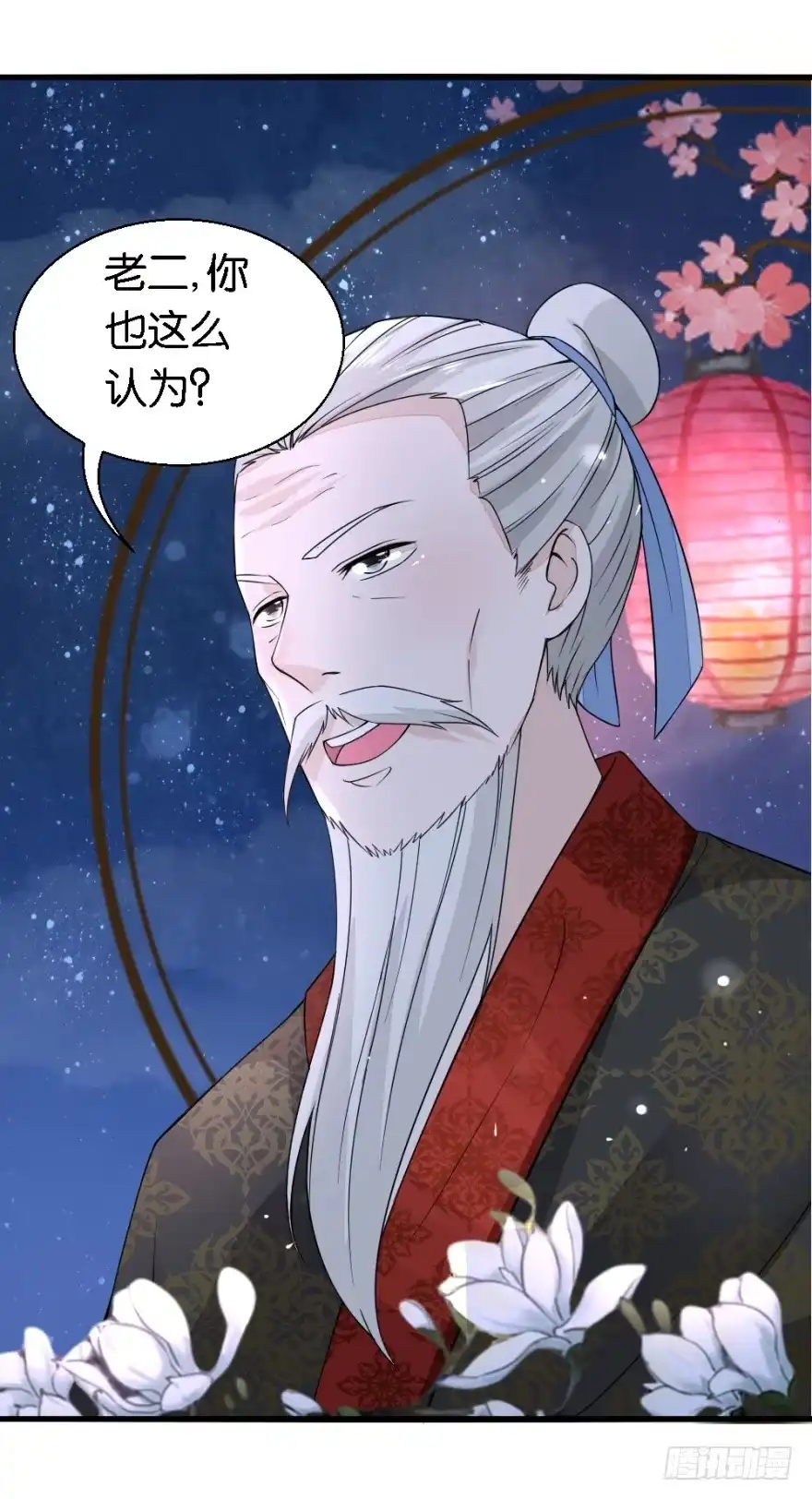《农女殊色》第15回 一句话拆家 第6页