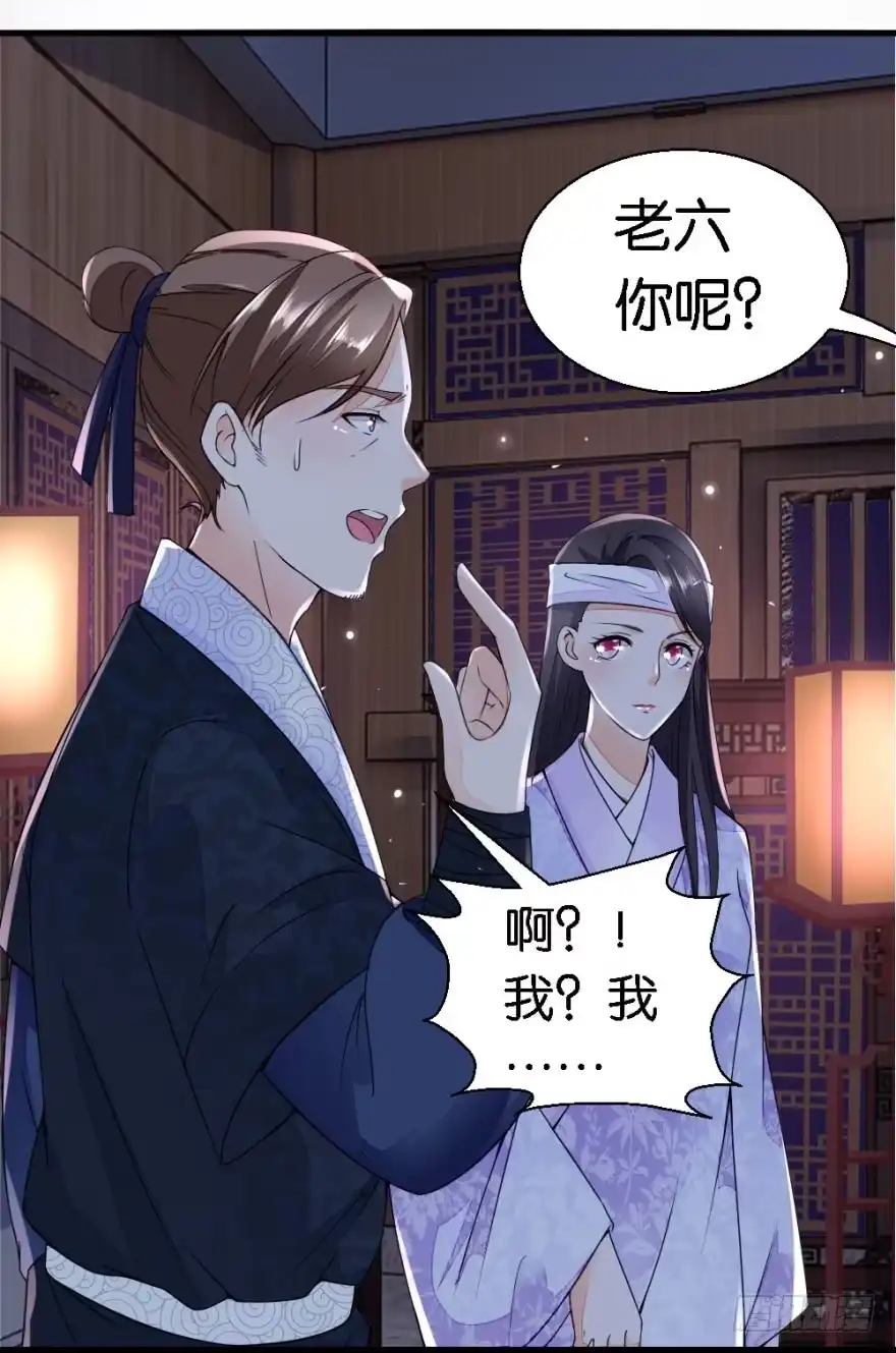 《农女殊色》第15回 一句话拆家 第11页