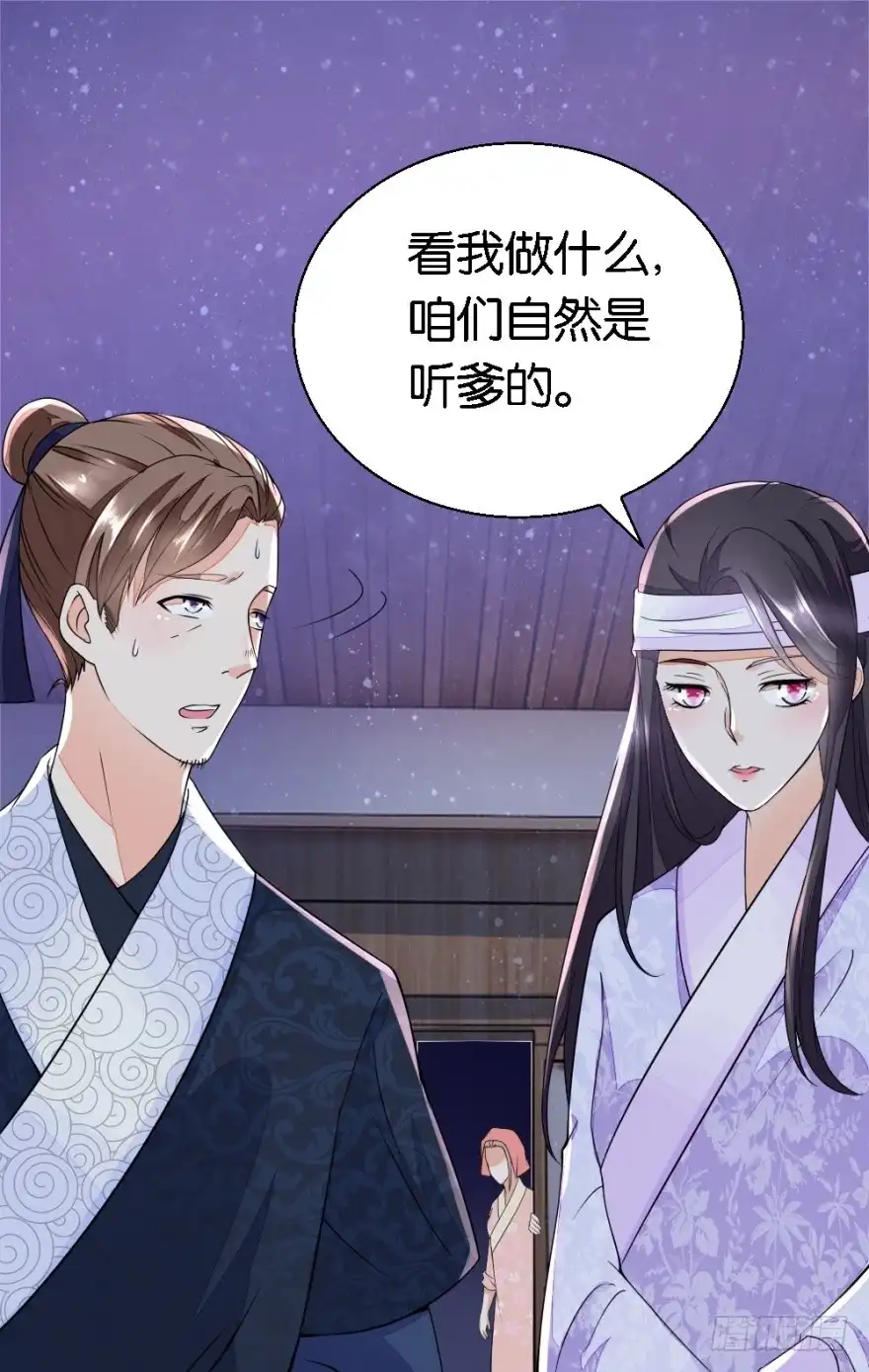 《农女殊色》第15回 一句话拆家 第12页