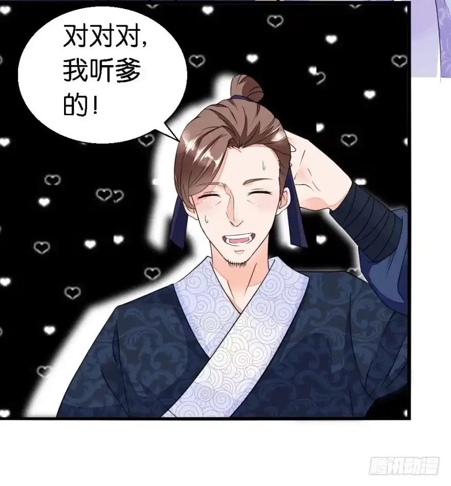 《农女殊色》第15回 一句话拆家 第13页