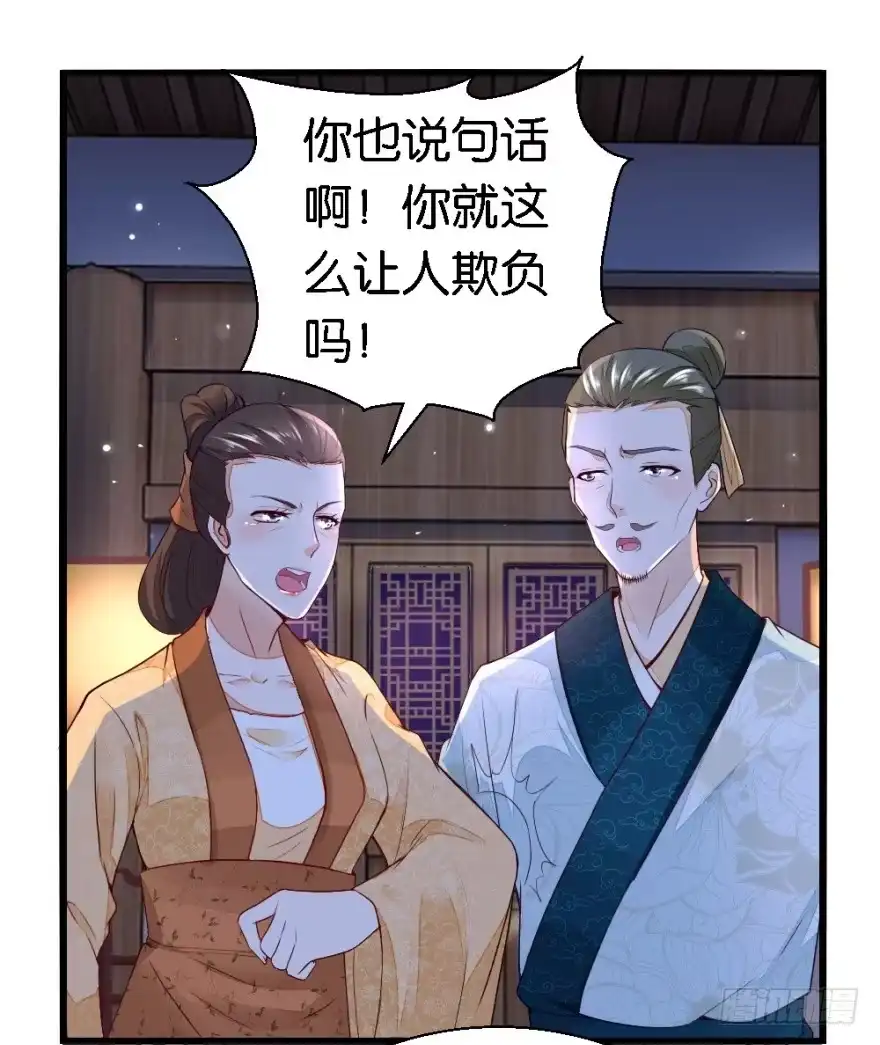《农女殊色》第15回 一句话拆家 第2页