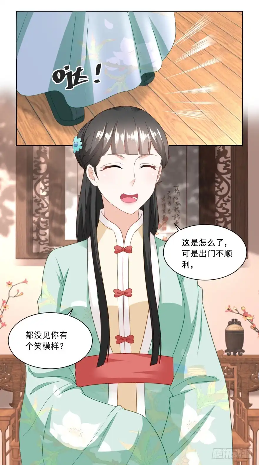 《农女殊色》第147回 赠匕首 第21页