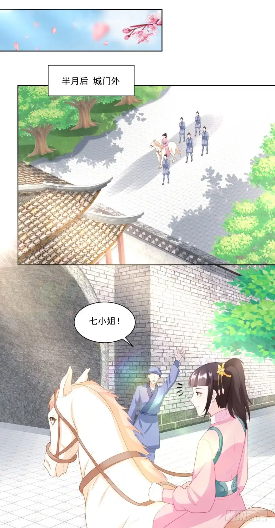 《农女殊色》第147回 赠匕首 第9页