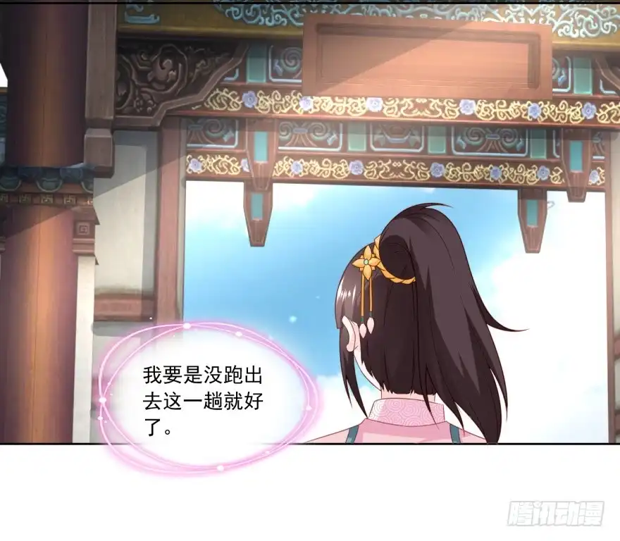 《农女殊色》第147回 赠匕首 第20页