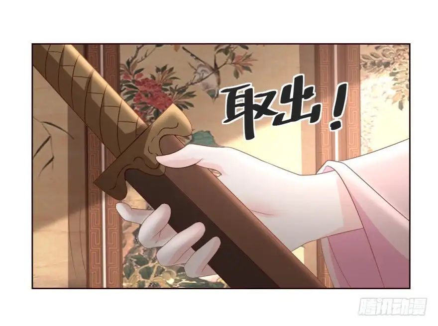 《农女殊色》第147回 赠匕首 第28页