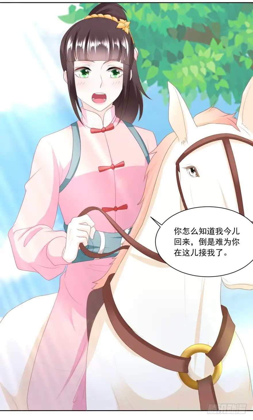 《农女殊色》第147回 赠匕首 第10页