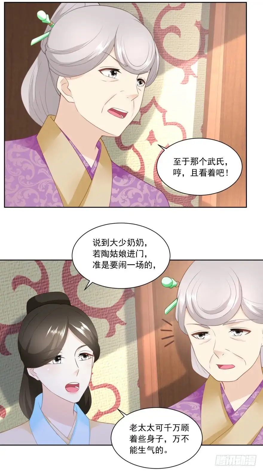 《农女殊色》第147回 赠匕首 第4页