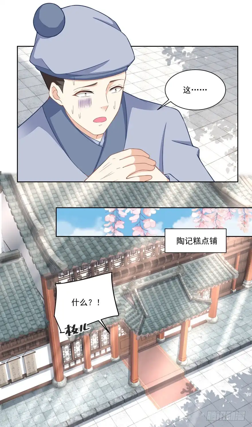 《农女殊色》第147回 赠匕首 第13页
