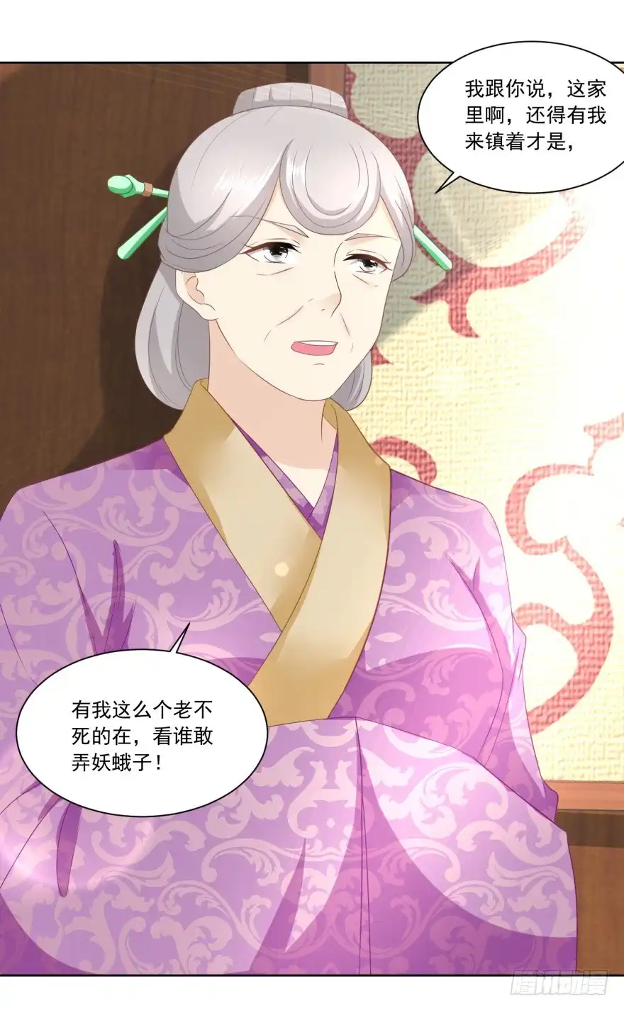 《农女殊色》第147回 赠匕首 第6页