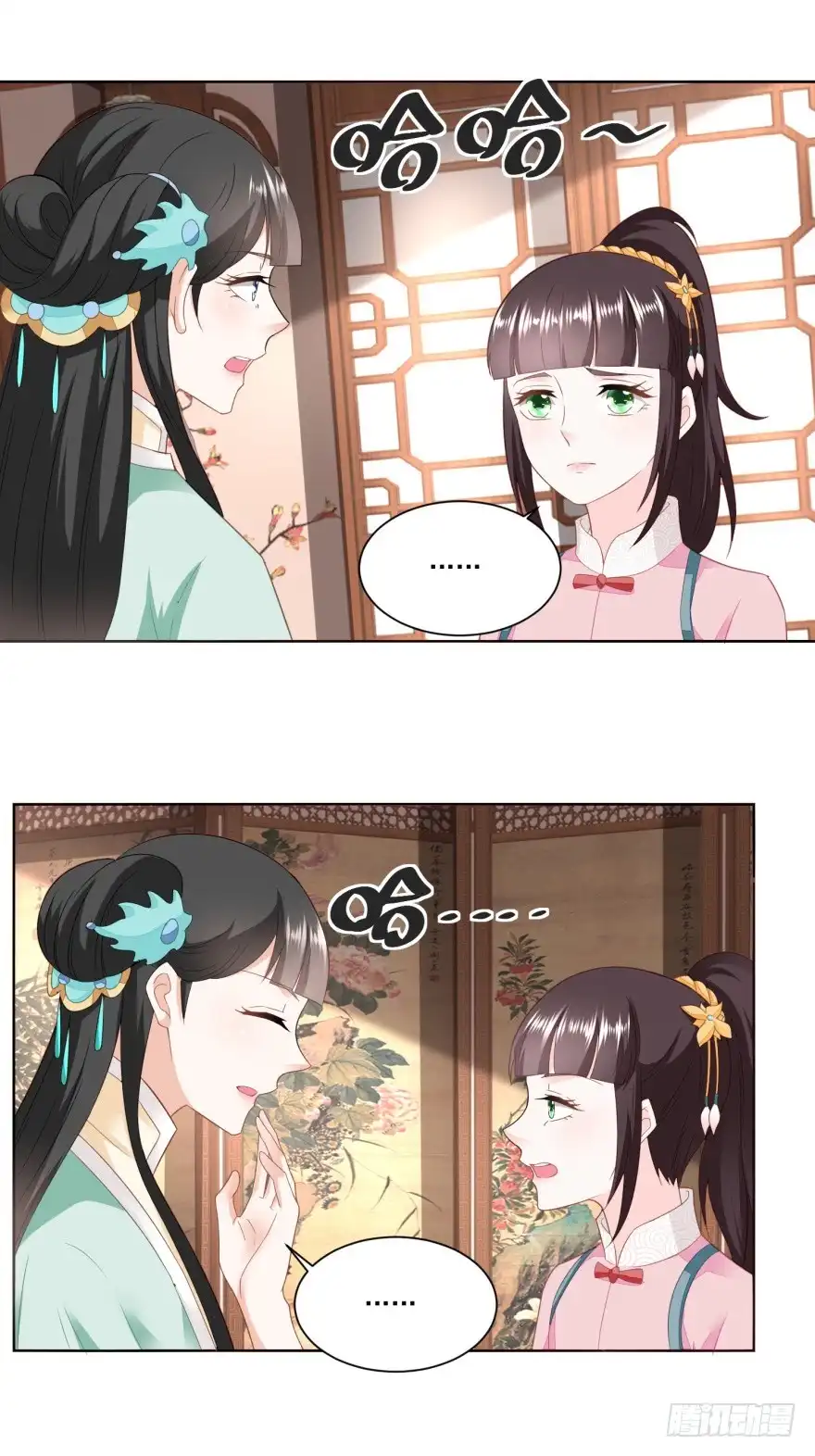 《农女殊色》第147回 赠匕首 第24页