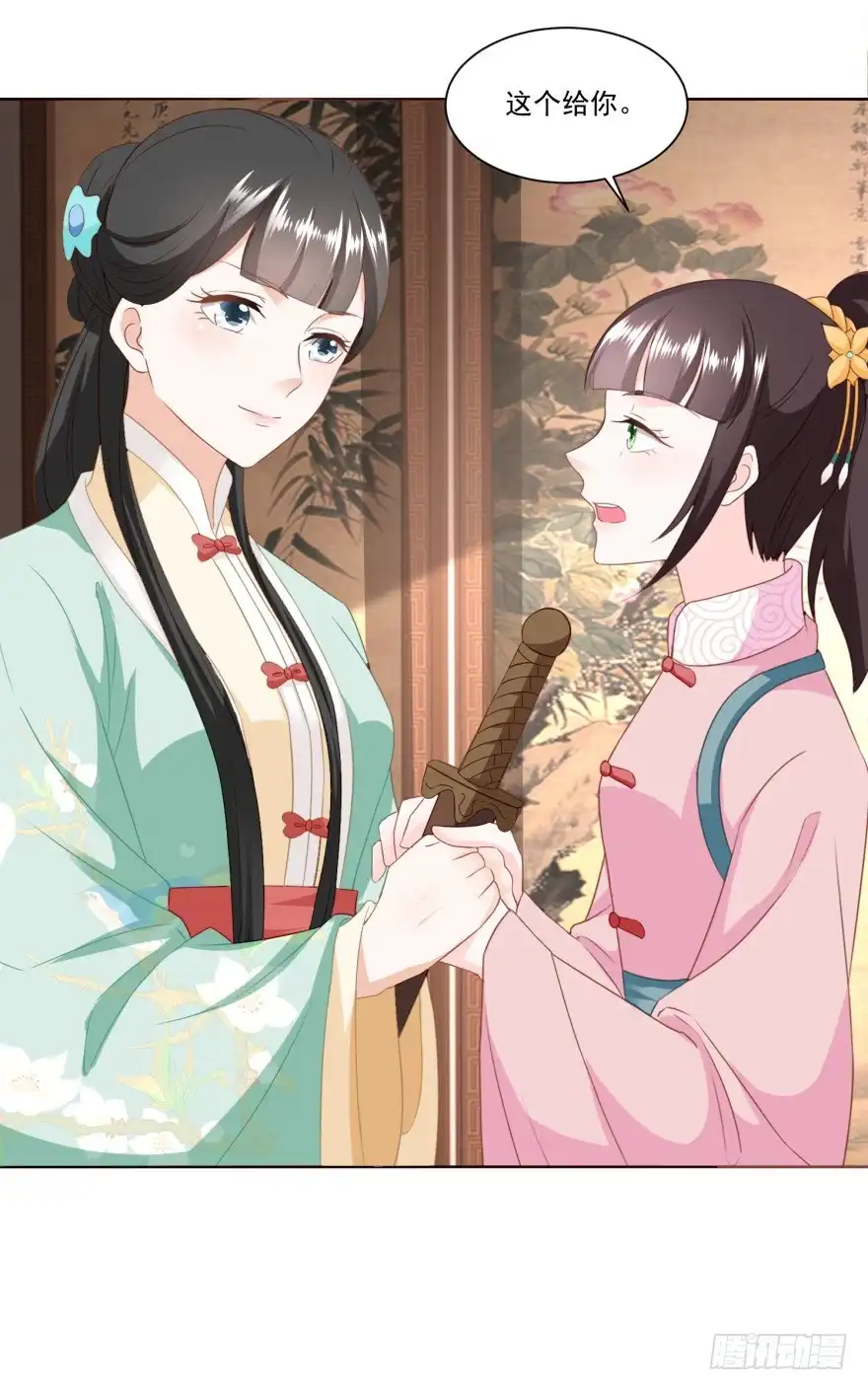 《农女殊色》第147回 赠匕首 第29页