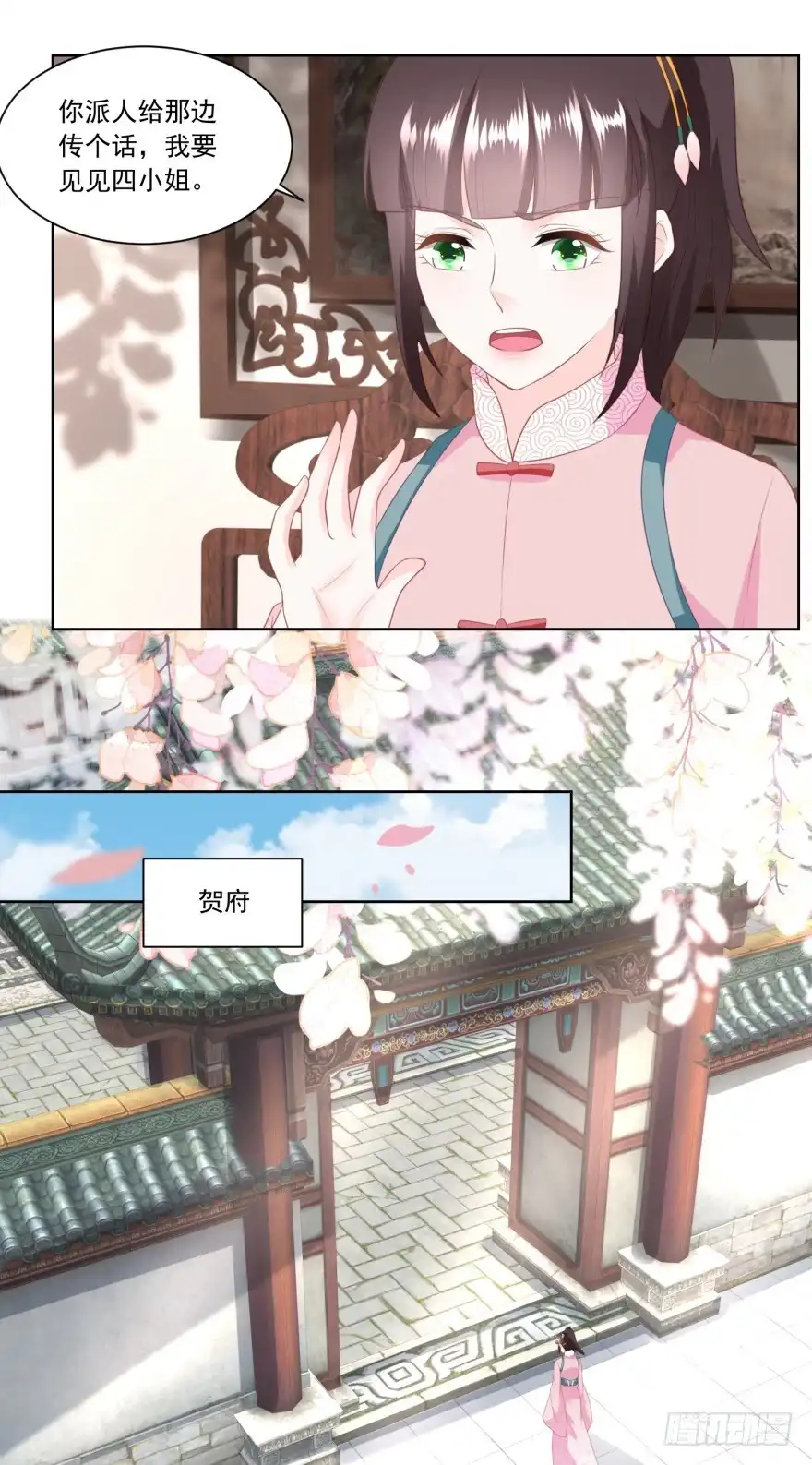 《农女殊色》第147回 赠匕首 第19页