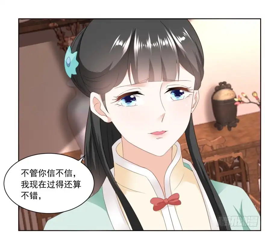 《农女殊色》第147回 赠匕首 第25页
