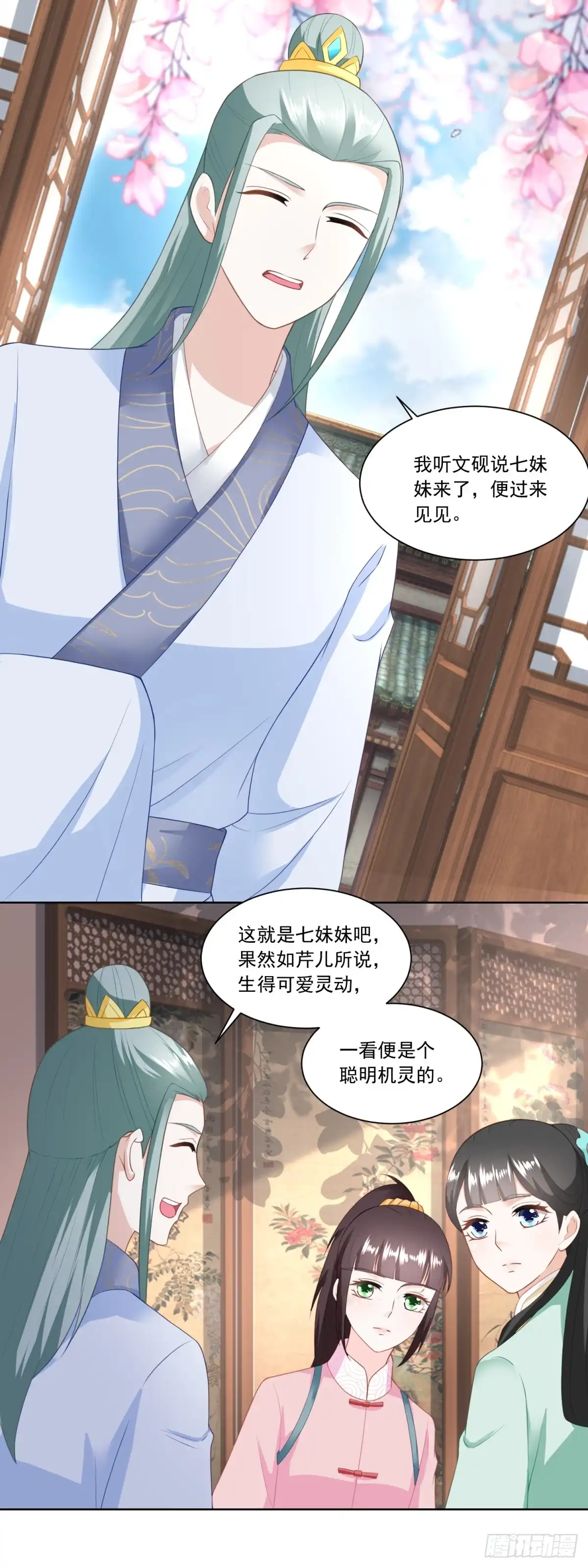 《农女殊色》第148回 慢慢归家路 第5页