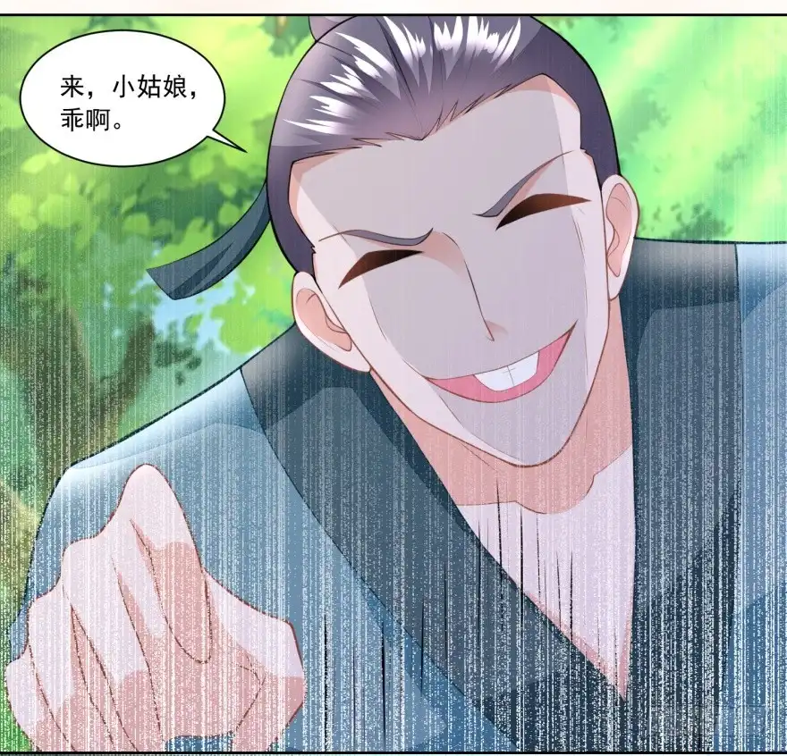 《农女殊色》第149回 半路抛锚的马大爷 第12页
