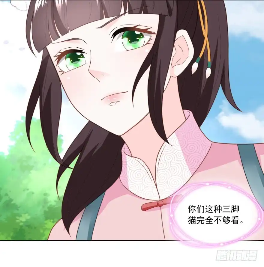 《农女殊色》第149回 半路抛锚的马大爷 第21页