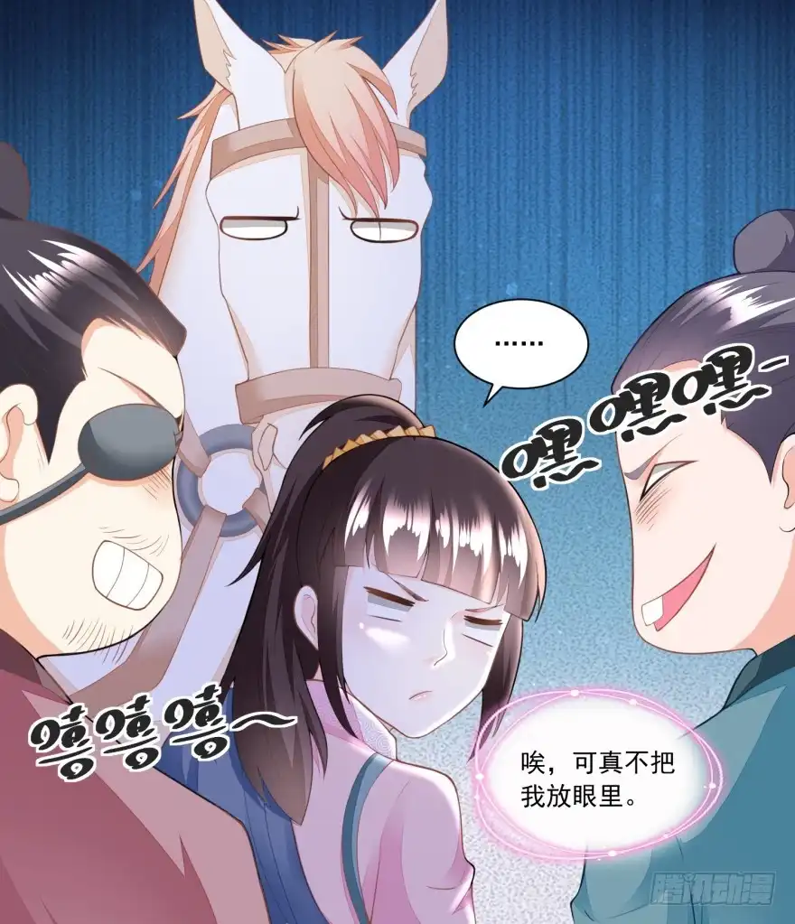 《农女殊色》第149回 半路抛锚的马大爷 第11页