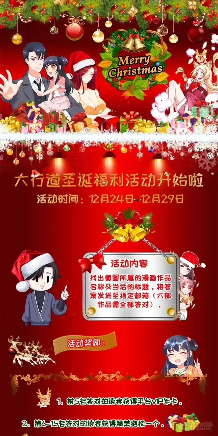 《农女殊色》第149回 半路抛锚的马大爷 第34页