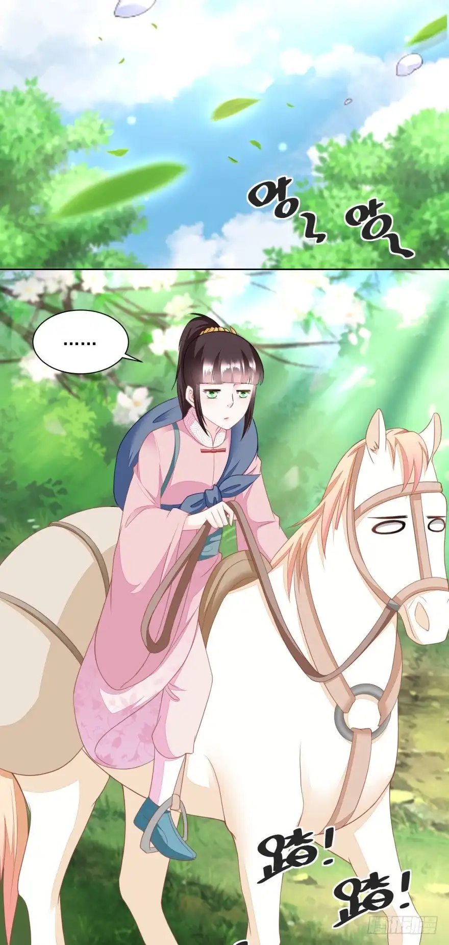 《农女殊色》第149回 半路抛锚的马大爷 第2页