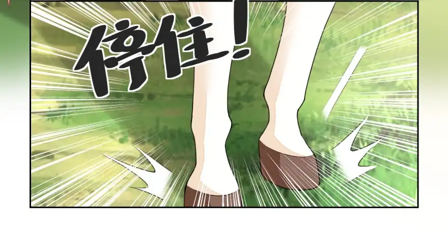 《农女殊色》第149回 半路抛锚的马大爷 第3页
