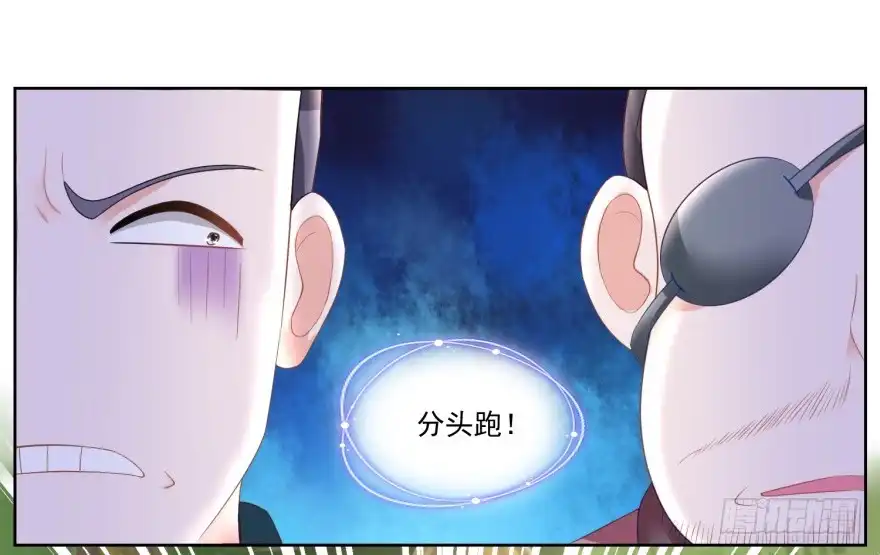 《农女殊色》第149回 半路抛锚的马大爷 第24页