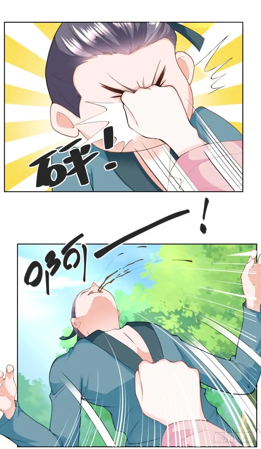 《农女殊色》第149回 半路抛锚的马大爷 第15页
