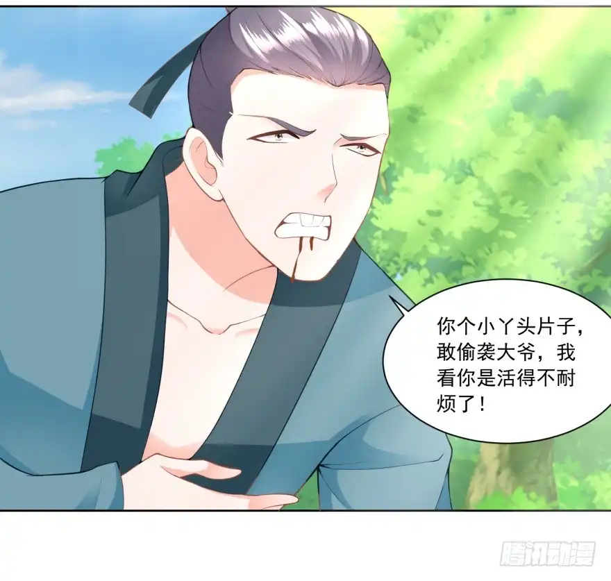 《农女殊色》第149回 半路抛锚的马大爷 第14页