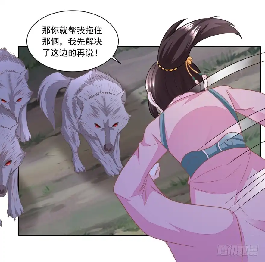 《农女殊色》第150回 突然发威 第27页