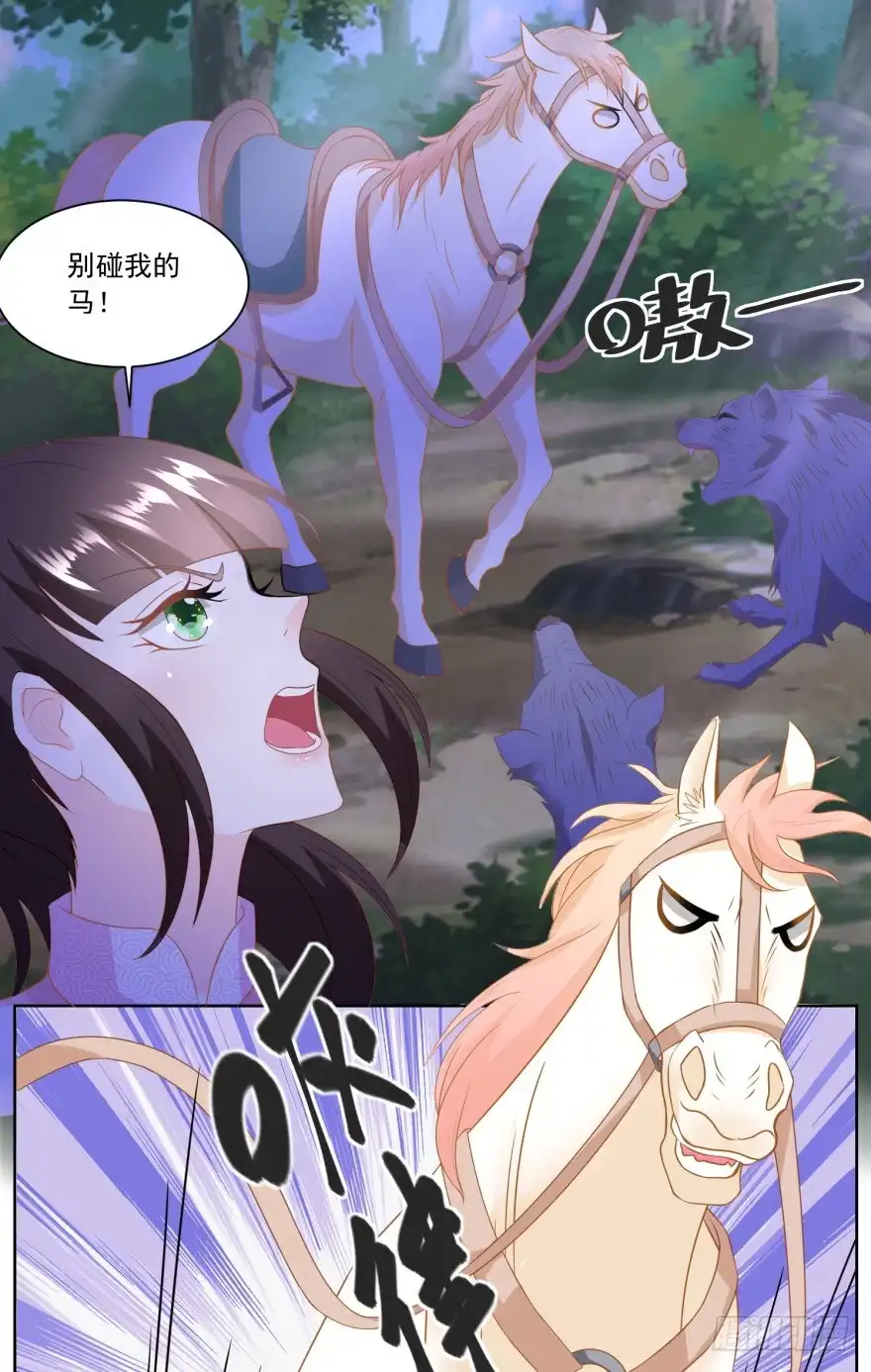 《农女殊色》第150回 突然发威 第24页