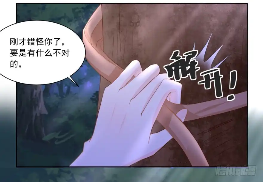 《农女殊色》第150回 突然发威 第14页