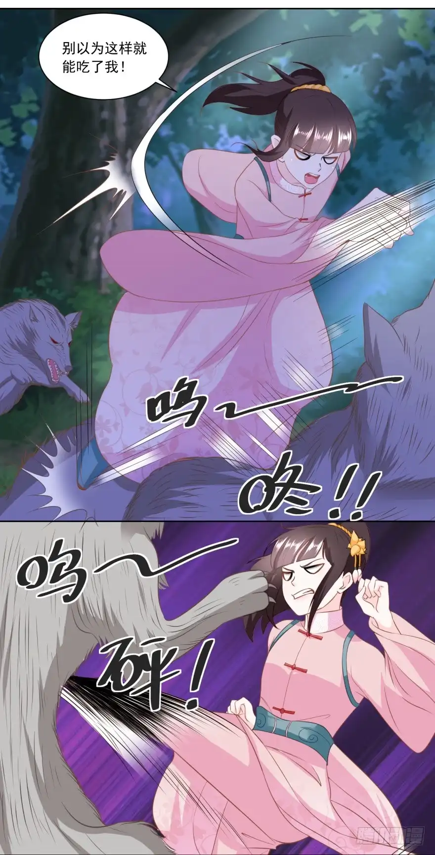 《农女殊色》第150回 突然发威 第22页