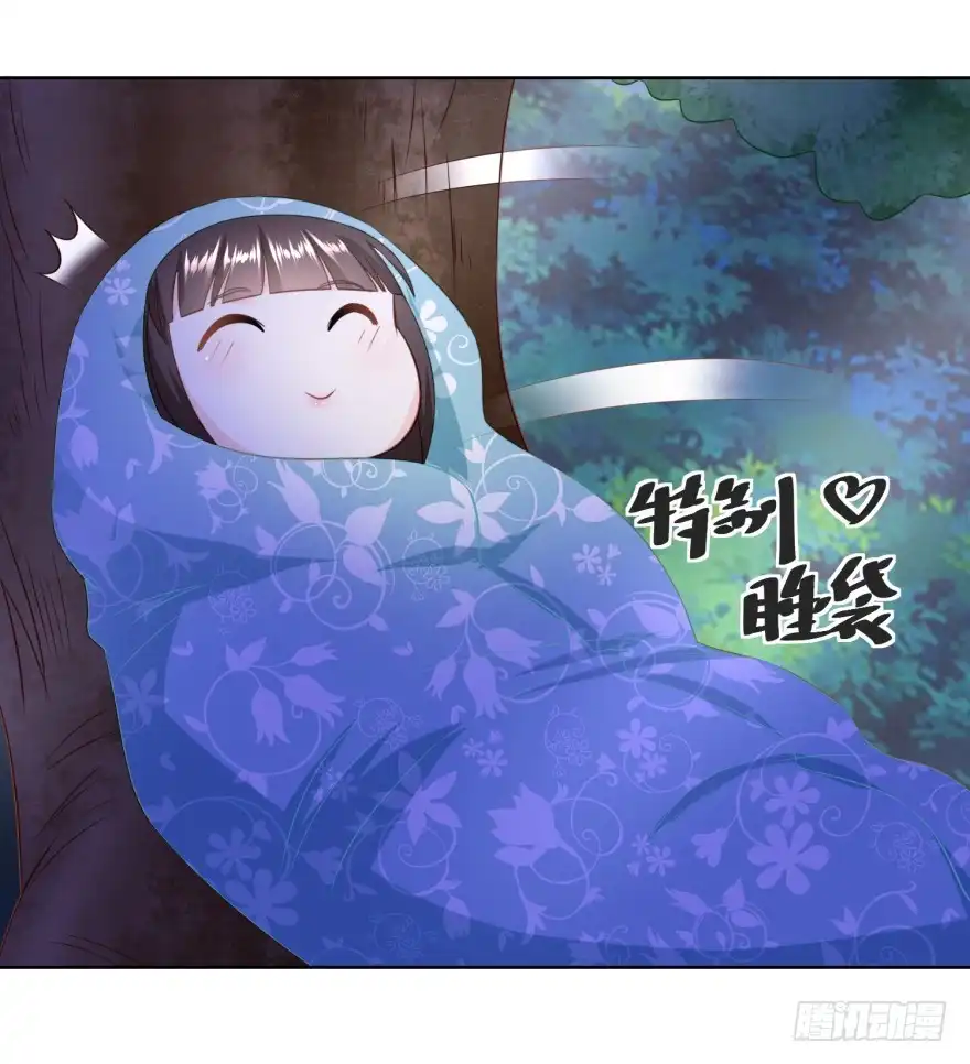 《农女殊色》第150回 突然发威 第7页