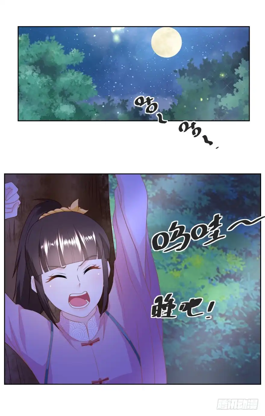 《农女殊色》第150回 突然发威 第6页