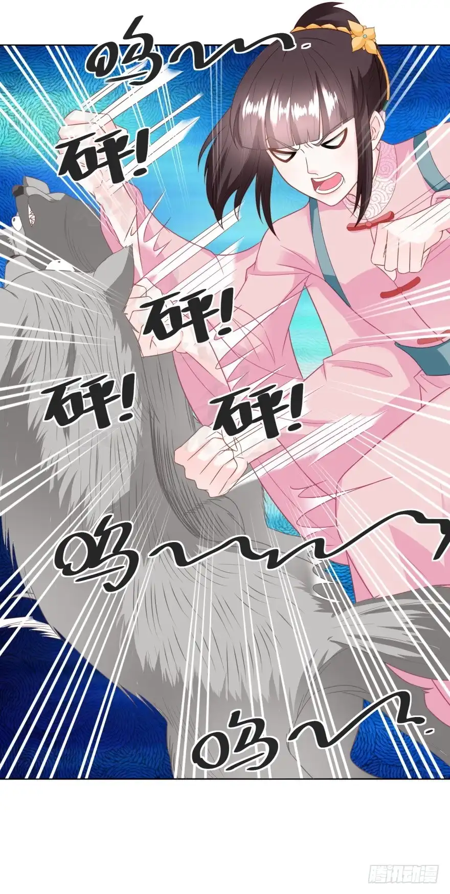《农女殊色》第150回 突然发威 第30页