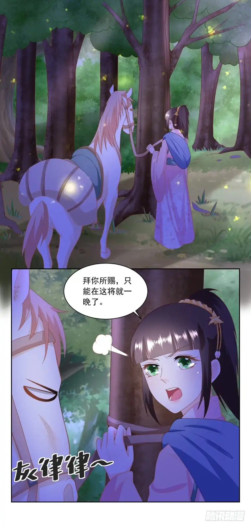《农女殊色》第150回 突然发威 第3页