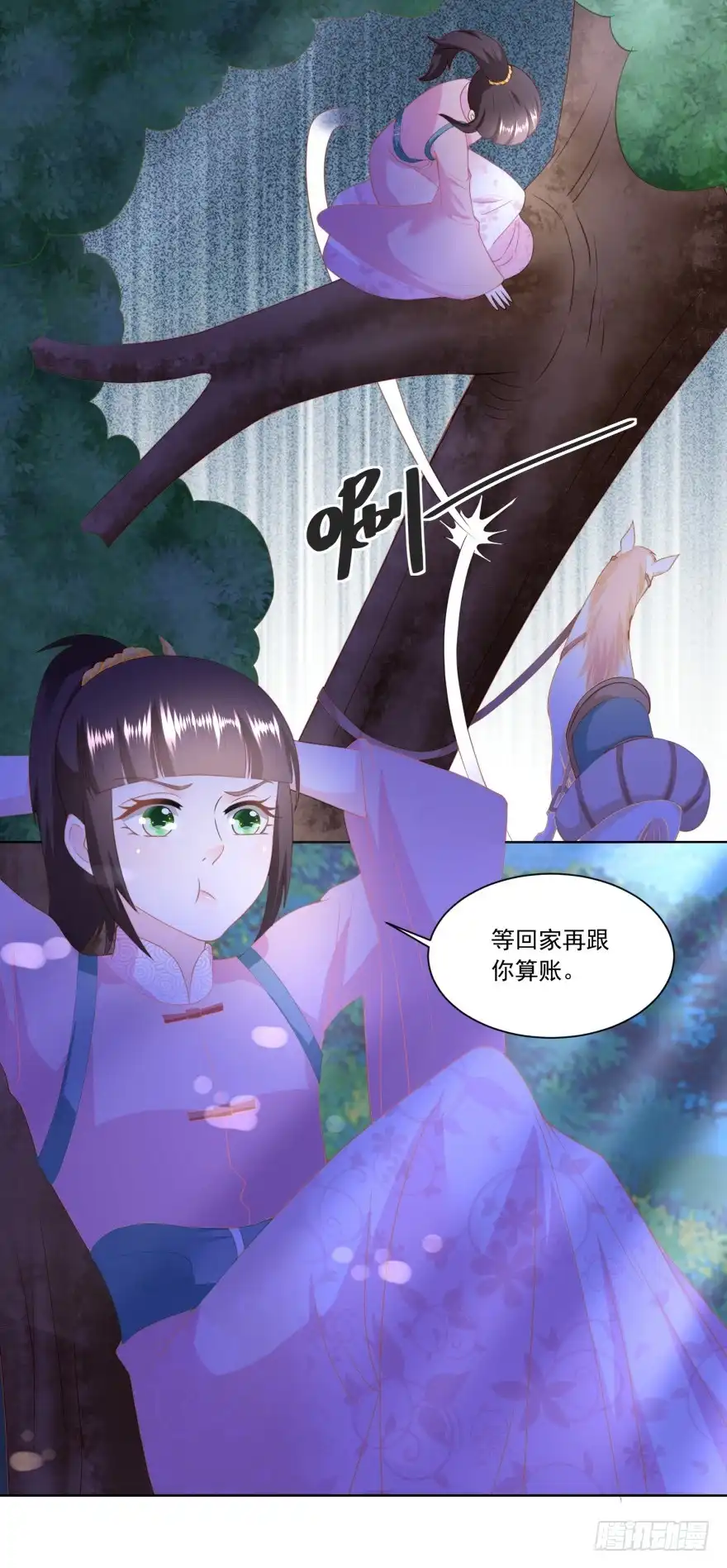《农女殊色》第150回 突然发威 第5页