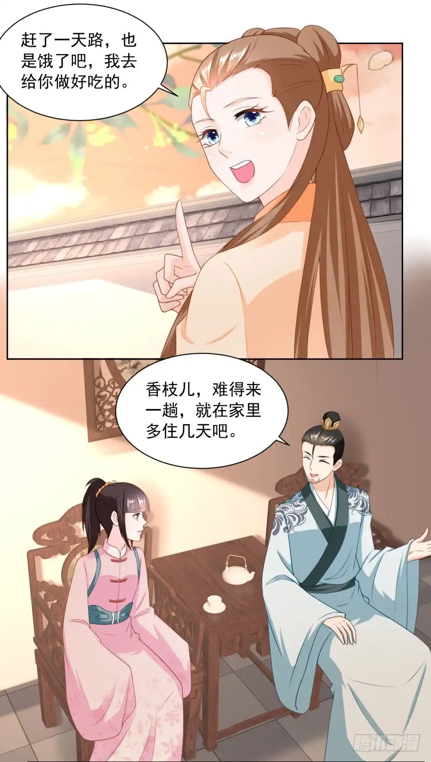 《农女殊色》第151回 找姐夫打匕首 第15页