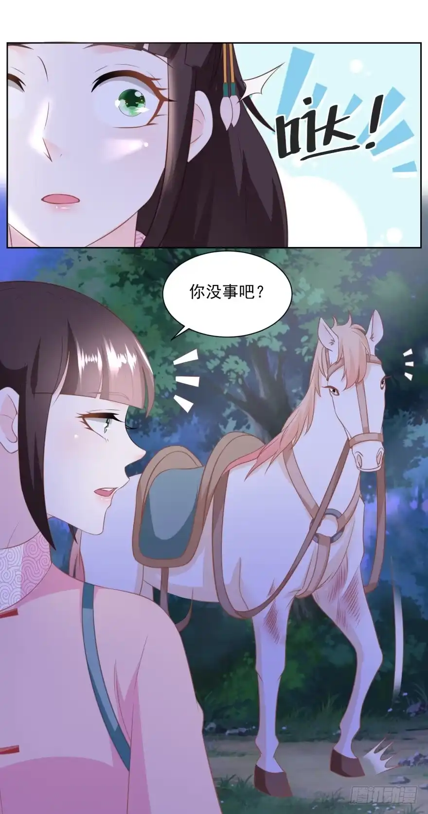 《农女殊色》第151回 找姐夫打匕首 第3页