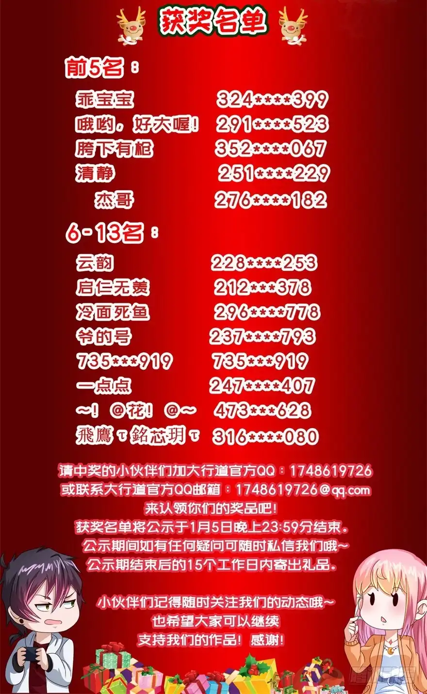 《农女殊色》第151回 找姐夫打匕首 第21页