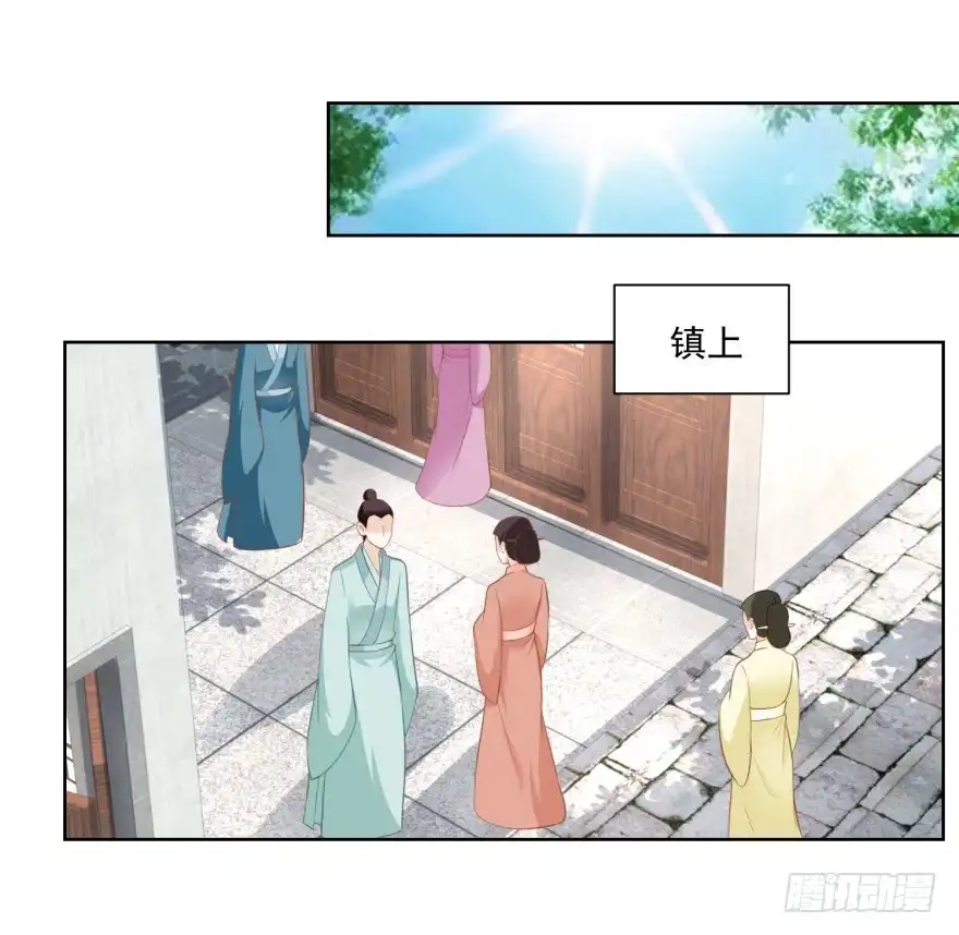 《农女殊色》第151回 找姐夫打匕首 第10页