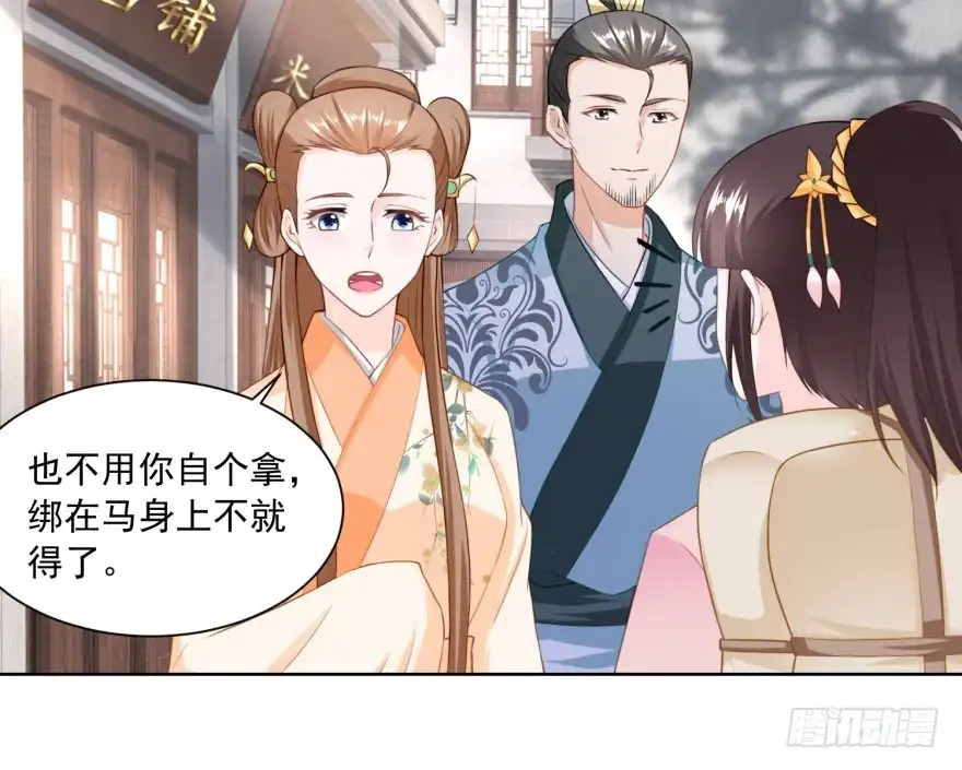 《农女殊色》第152回 终于归家 第11页