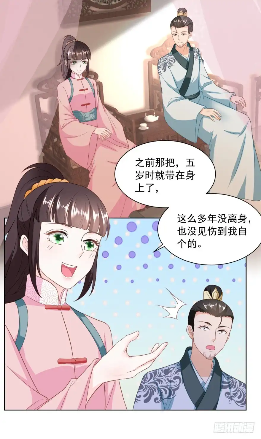 《农女殊色》第152回 终于归家 第2页