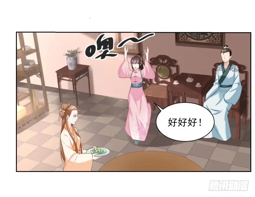 《农女殊色》第152回 终于归家 第9页