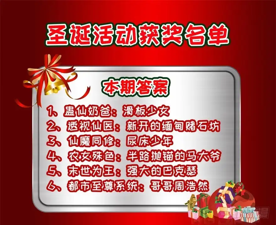 《农女殊色》第152回 终于归家 第24页
