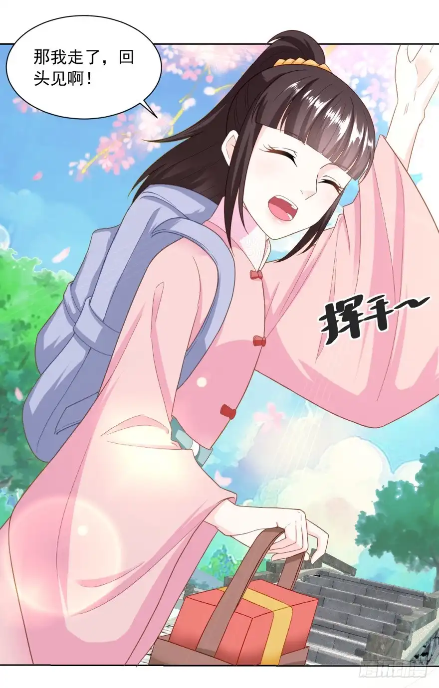 《农女殊色》第152回 终于归家 第14页