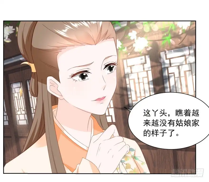 《农女殊色》第152回 终于归家 第16页