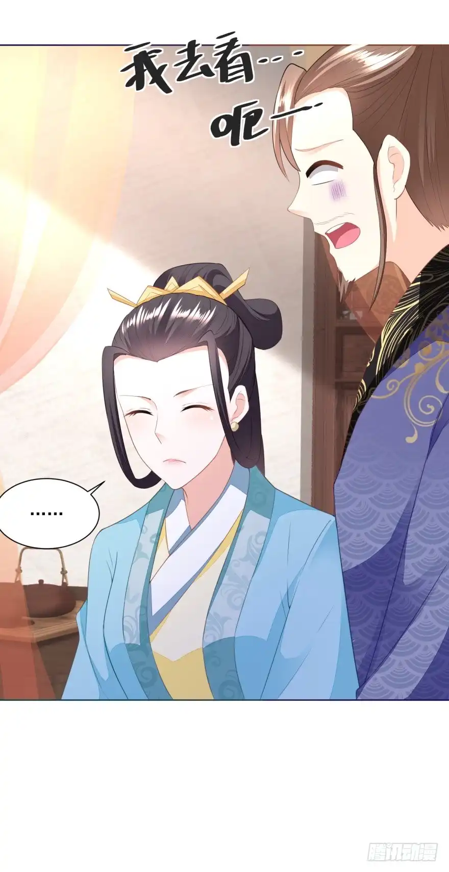 《农女殊色》第152回 终于归家 第22页