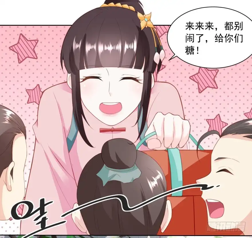 《农女殊色》第152回 终于归家 第20页