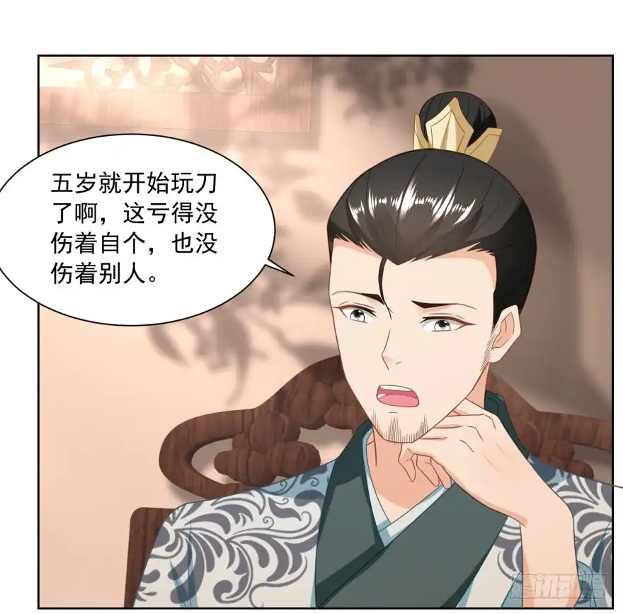 《农女殊色》第152回 终于归家 第3页