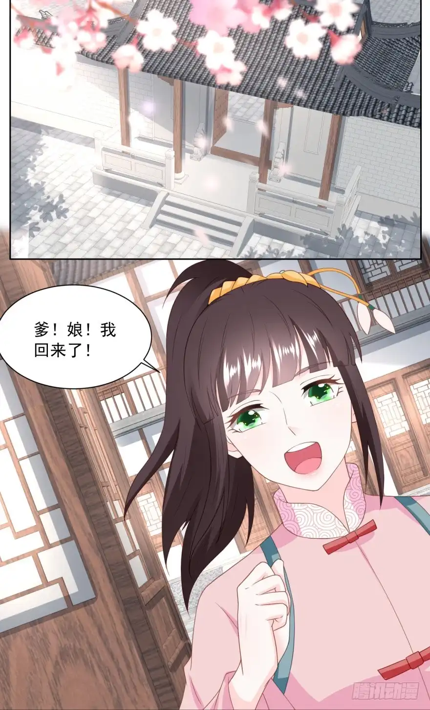 《农女殊色》第153回 十分思念石头哥 第1页